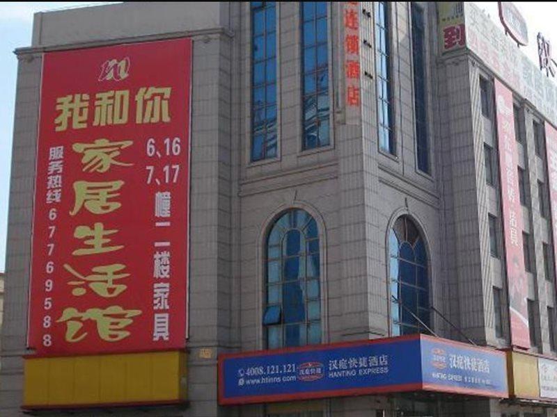 Hanting Songjiang Siting Hotel Shanghai